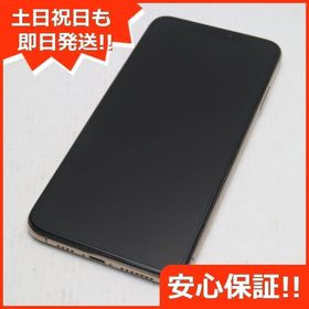 iPhone XS Max SIMフリー ゴールド 64GB 新品 42,000円 中古 | ネット 