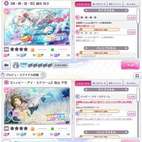 シャニマス アイドルマスターシャイニーカラーズ ゲームクラブのアカウント販売 Rmt アカウント売買 一括比較 プライスランク