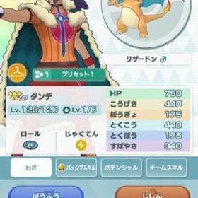 ポケモンマスターズex ポケマス アカウント売買 Rmtの相場 300 アカウント売買 一括比較 プライスランク