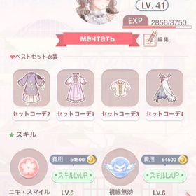 ミラクルニキ アカウント販売 Rmt 247件を横断比較 アカウント売買 一括比較 プライスランク