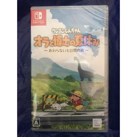 ニンテンドースイッチ(Nintendo Switch)の【新品未開封品】クレヨンしんちゃん オラと博士の夏休み おわらない七日間の旅(家庭用ゲームソフト)