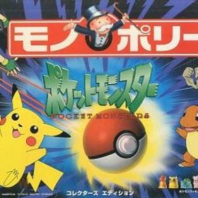 モノポリー ポケモン ボードゲーム 新品 6 0円 中古 1 900円 ネット最安値の価格比較 プライスランク