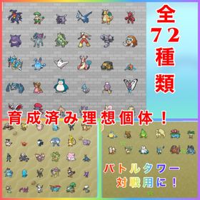 ポケモンダイパリメイク 対戦用 アカウント販売 Rmt 47件を横断比較 アカウント売買 一括比較 プライスランク