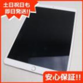 iPad Pro 10.5 新品 36,623円 中古 25,000円 | ネット最安値の価格比較 