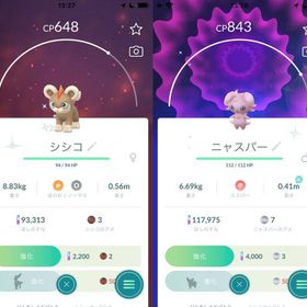 ポケgo ポケモンgo シシコ アカウント販売 Rmt 35件を横断比較 アカウント売買 一括比較 プライスランク