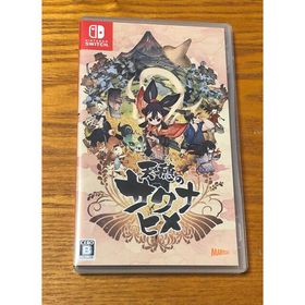 天穂のサクナヒメ Switch 中古 1,440円 | ネット最安値の価格