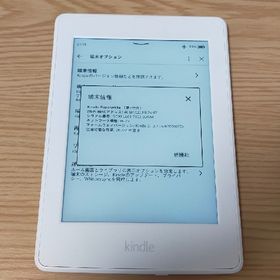新品 Kindle Paperwhite 32GBマンガモデル キンドル - rehda.com