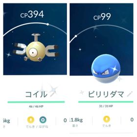 ポケgo ポケモンgo ビリリダマ アカウント販売 Rmt 12件を横断比較 アカウント売買 一括比較 プライスランク