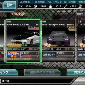 ドリスピ ドリフトスピリッツ 頭文字d レア アカウント販売 Rmt 7件を横断比較 アカウント売買 一括比較 プライスランク