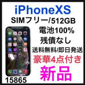 新品 iPhone Xs Space Gray 512 GB SIMフリー - rehda.com
