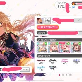 ガルパ バンドリ ガールズバンドパーティ 超電磁砲 アカウント販売 Rmt アカウント売買 一括比較 プライスランク ガルパ バンドリ ガールズバンドパーティ 超電磁砲 アカウント販売 Rmt アカウント売買 一括比較 プライスランク