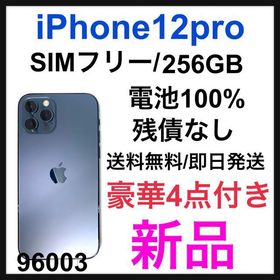 iPhone 12 Pro 256GB ブルー 新品 109,980円 | ネット最安値の価格比較 