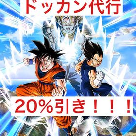 ドカバト ドラゴンボールz ドッカンバトル 高難易度 アカウント販売 Rmt アカウント売買 一括比較 プライスランク