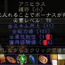 ノンラダー PS/SW/PS アニヒラス 全能力20・20・9 | ディアブロ2 リザレクテッドのアカウントデータ、RMTの販売・買取一覧