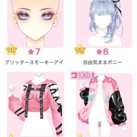 『フリースタイルXOXO』バラ可 | センシル ファンタジー着せ替えバトルのアイテム、RMTの販売・買取一覧