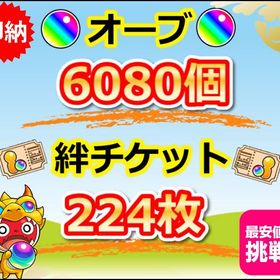 モンスト モンスターストライク エミリア アカウント販売 Rmt 14件を横断比較 アカウント売買 一括比較 プライスランク