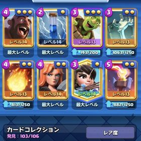 クラロワ クラッシュロワイヤル 宝箱 アカウント販売 Rmt 10件を横断比較 アカウント売買 一括比較 プライスランク