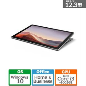 Surface Pro 7 新品 72,000円 | ネット最安値の価格比較 プライスランク
