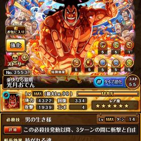 トレクル One Piece トレジャークルーズ キャロット アカウント販売 Rmt アカウント売買 一括比較 プライスランク