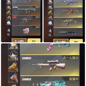 荒野行動 車スキン アカウント販売 Rmt 25件を横断比較 アカウント売買 一括比較 プライスランク