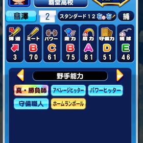 パワプロアプリ Rmt アカウント 取引相場まとめ Price Sale