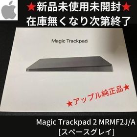 Magic Trackpad 2 スペースグレー 新品 14,999円 中古 9,999円 
