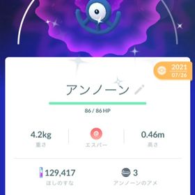 ポケgo ポケモンgo アンノーン アカウント販売 Rmt 18件を横断比較 アカウント売買 一括比較 プライスランク