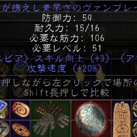 ラダー・シーゼン10 PC/SW/PS アマゾネス グローブ ジャベリンスキル3・攻撃速度20 | ディアブロ2 リザレクテッドのアカウントデータ、RMTの販売・買取一覧