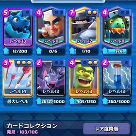 クラロワ クラッシュロワイヤル ウルトラ アカウント販売 Rmt 件を横断比較 アカウント売買 一括比較 プライスランク