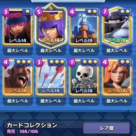 クラロワ クラッシュロワイヤル カンスト アカウント販売 Rmt 434件を横断比較 アカウント売買 一括比較 プライスランク
