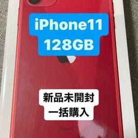 Apple iPhone 11 128GB ブラック SIMフリー MHDH3 - matsudo-yeg.jp