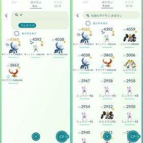 ポケgo ポケモンgo ディアルガ アカウント販売 Rmt 57件を横断比較 アカウント売買 一括比較 プライスランク