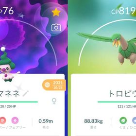 ポケgo ポケモンgo トロピウス アカウント販売 Rmt 18件を横断比較 アカウント売買 一括比較 プライスランク