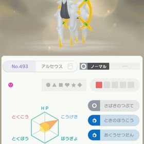 ポケモンhome アカウント販売 Rmt 152件を横断比較 アカウント売買 一括比較 プライスランク