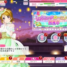 スクフェス ラブライブ スクールアイドルフェスティバル M S アカウント販売 Rmt アカウント売買 一括比較 プライスランク スクフェス ラブライブ スクールアイドルフェスティバル M S アカウント販売 Rmt アカウント売買 一括比較 プライスランク