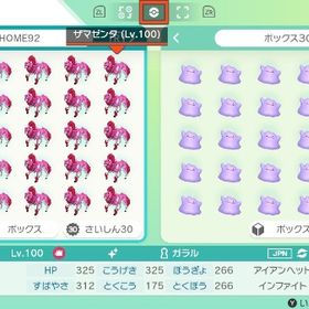 ポケモン剣盾 ポケットモンスターソード シールド ネクロズマ アカウント販売 Rmt アカウント売買 一括比較 プライスランク