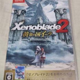 ゼノブレイド2 黄金の国イーラ Switch 中古 4 000円 ネット最安値の価格比較 プライスランク