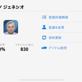 ウイイレ21 ウイニングイレブン21 フォルラン アカウント販売 Rmt アカウント売買 一括比較 プライスランク