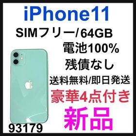 iPhone 11 グリーン 64 GB SIMフリー - matsudo-yeg.jp