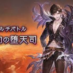 グラブル グランブルーファンタジー 討伐 アカウント販売 Rmt 30件を横断比較 アカウント売買 一括比較 プライスランク
