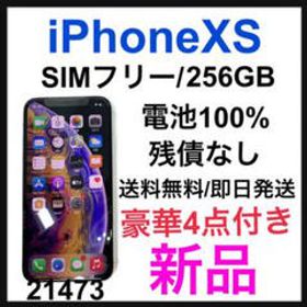ブラック系値引きする skai39様専用 新品 iPhone XS 256GB ゴールド 