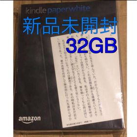 Kindle Paperwhite 32GB マンガモデル ホワイト 新品 12,999円 中古 ...