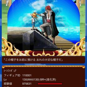 グラコレ ワンピースグランドコレクション ルフィ アカウント販売 Rmt アカウント売買 一括比較 プライスランク