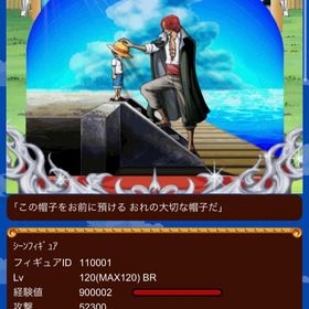 グラコレ ワンピースグランドコレクション シャンクス アカウント販売 Rmt アカウント売買 一括比較 プライスランク