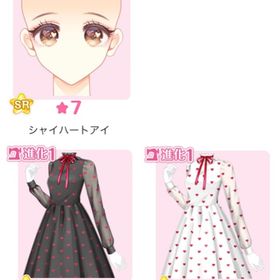 『ラブホリックSOS』バラ可 | センシル ファンタジー着せ替えバトルのアイテム、RMTの販売・買取一覧