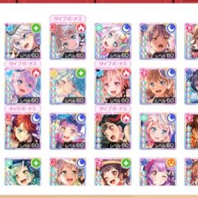 ガルパ バンドリ ガールズバンドパーティ Pastel アカウント販売 Rmt アカウント売買 一括比較 プライスランク ガルパ バンドリ ガールズバンドパーティ Pastel アカウント販売 Rmt アカウント売買 一括比較 プライスランク