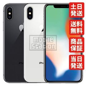 完成品 SIMフリー ✴️ GB 256 Silver X iPhone - スマートフォン本体