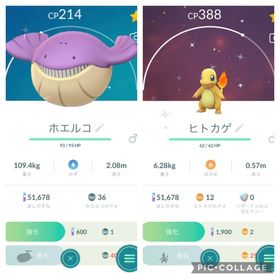 ポケgo ポケモンgo ヒトカゲ アカウント販売 Rmt 14件を横断比較 アカウント売買 一括比較 プライスランク