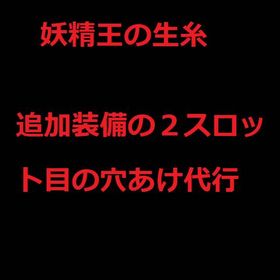 イルーナ戦記 穴あけ アカウント販売 Rmt 6件を横断比較 アカウント売買 一括比較 プライスランク