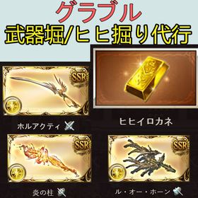 グラブル グランブルーファンタジー 高難度マルチ アカウント販売 Rmt アカウント売買 一括比較 プライスランク グラブル グランブルーファンタジー 高難度マルチ アカウント販売 Rmt アカウント売買 一括比較 プライスランク